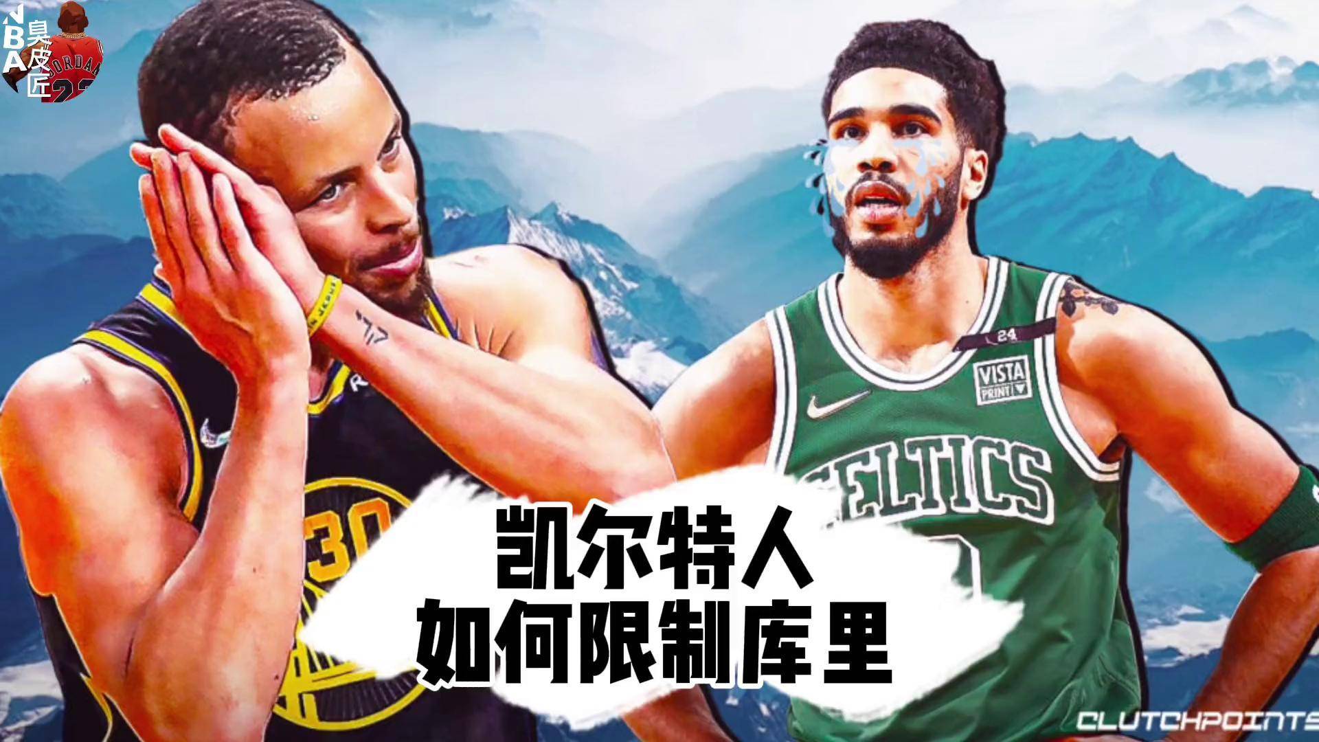 金年会-凯尔特人压哨绝杀勇士，全场沸腾！经典一战再现传奇