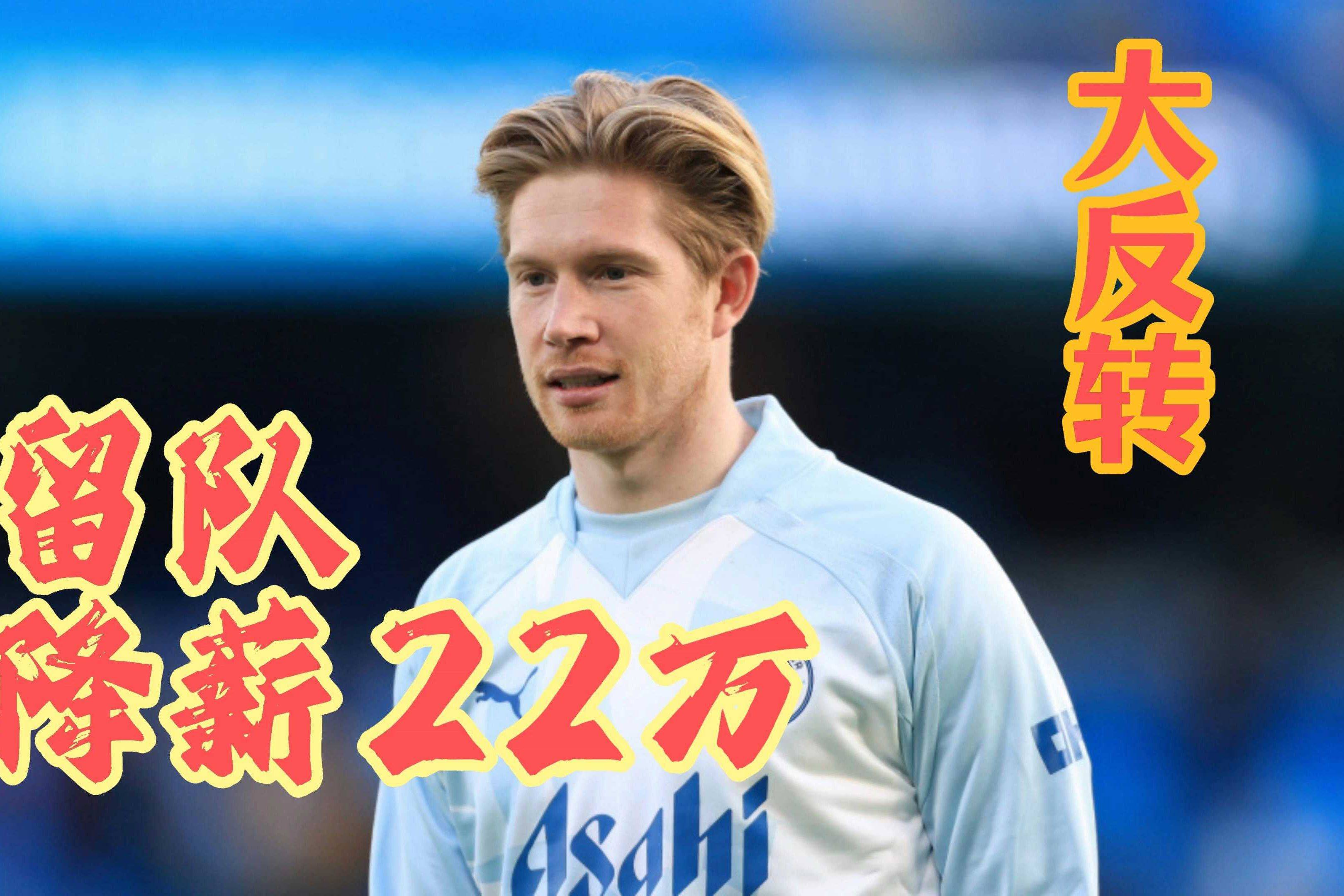 jinnianhui-德布劳内官方宣布比赛局势复杂新规，G2引发争议！